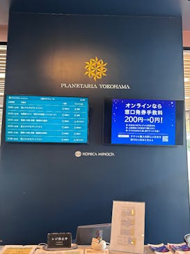 コニカミノルタプラネタリアYOKOHAMAに投稿された画像（2025/10/12）