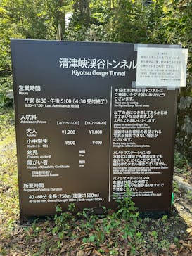 清津峡渓谷トンネルに投稿された画像（2025/10/12）