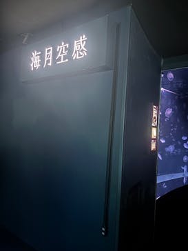 サンシャイン水族館に投稿された画像（2025/10/12）