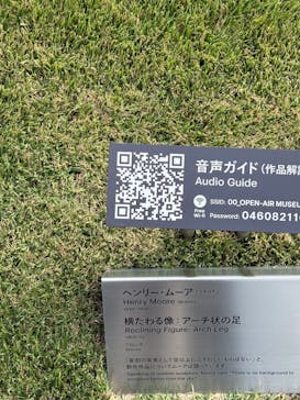 彫刻の森美術館に投稿された画像（2025/10/12）