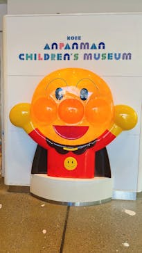 神戸アンパンマンこどもミュージアム＆モールに投稿された画像（2025/10/12）