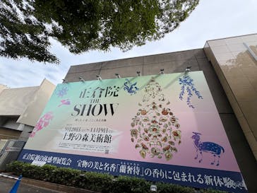 正倉院 THE SHOW ―感じる。いま、ここにある奇跡―　@上野の森美術館に投稿された画像（2025/10/12）