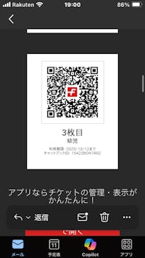 東京サマーランドに投稿された画像（2025/10/12）