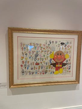 香美市立やなせたかし記念館　(アンパンマンミュージアム＆詩とメルヘン絵本館）に投稿された画像（2025/10/12）