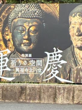 特別展「運慶 祈りの空間ー興福寺北円堂」（東京国立博物館　本館 特別５室）に投稿された画像（2025/10/12）