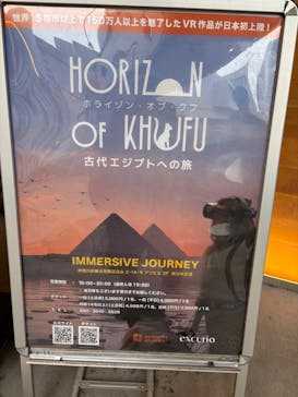 IMMERSIVE JOURNEYに投稿された画像（2025/10/12）
