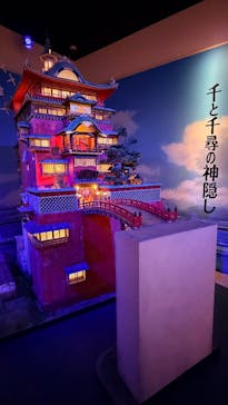金曜ロードショーとジブリ展（静岡展）に投稿された画像（2025/10/12）