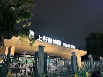 恩賜上野動物園に投稿された画像（2025/10/12）