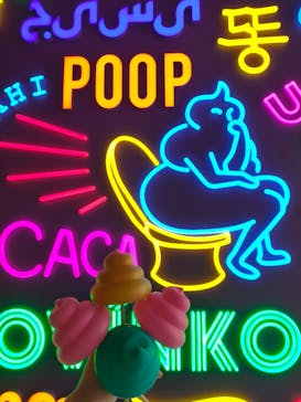 うんこミュージアム NAGOYAに投稿された画像（2025/10/12）