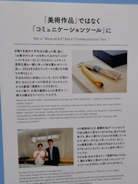 キボリノコンノ展 食べたい！木彫りアートの世界に投稿された画像（2025/10/13）