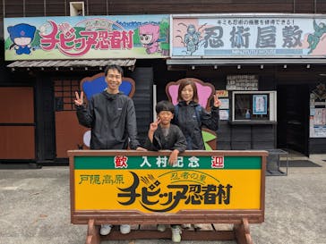 忍者の里　チビッ子忍者村に投稿された画像（2025/10/13）