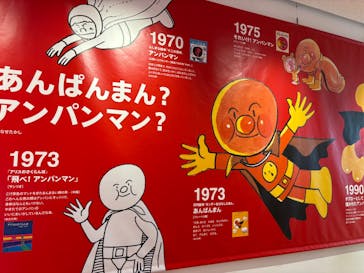 香美市立やなせたかし記念館　(アンパンマンミュージアム＆詩とメルヘン絵本館）に投稿された画像（2025/10/13）