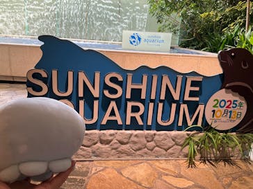 サンシャイン水族館に投稿された画像（2025/10/13）