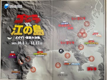 新江ノ島水族館に投稿された画像（2025/10/13）