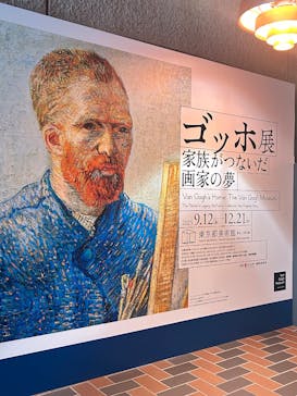 ゴッホ展　家族がつないだ画家の夢（東京都美術館）に投稿された画像（2025/10/13）
