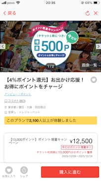 アソビュー！ポイントに投稿された画像（2025/10/13）