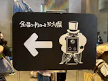 金曜ロードショーとジブリ展（静岡展）に投稿された画像（2025/10/13）