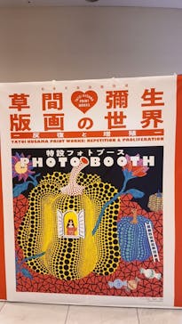 朝日新聞名古屋本社発刊90周年記念 松本市美術館所蔵 「草間彌生　版画の世界―反復と増殖―」に投稿された画像（2025/10/13）