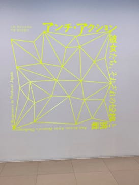 豊田市美術館に投稿された画像（2025/10/13）