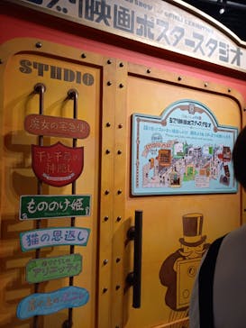 金曜ロードショーとジブリ展（静岡展）に投稿された画像（2025/10/13）