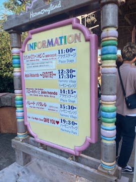 ハーモニーランドに投稿された画像（2025/10/13）