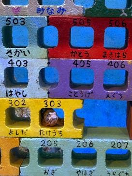 竹島水族館に投稿された画像（2025/10/14）