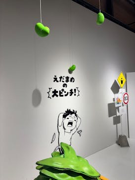 鈴木のりたけ「大ピンチ展！プラス」に投稿された画像（2025/10/14）