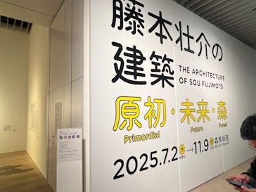 森美術館に投稿された画像（2025/10/14）