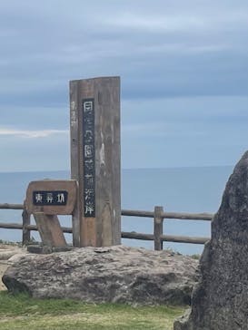 東尋坊観光遊覧船株式会社に投稿された画像（2025/10/14）