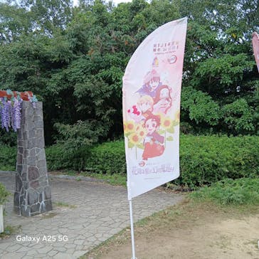 ニジゲンノモリに投稿された画像（2025/10/14）