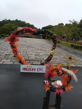 博物館 明治村に投稿された画像（2025/10/14）