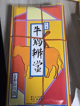 ニジゲンノモリに投稿された画像（2025/10/14）