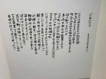 香美市立やなせたかし記念館　(アンパンマンミュージアム＆詩とメルヘン絵本館）に投稿された画像（2025/10/14）