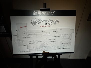 ホラーにふれる展に投稿された画像（2025/10/14）