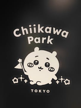 ちいかわパークに投稿された画像（2025/10/14）