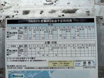 みろくの里に投稿された画像（2025/10/15）