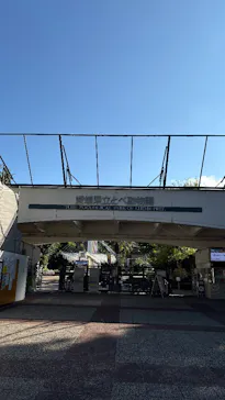 愛媛県立とべ動物園に投稿された画像（2025/10/16）