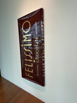 felissimo chocolate museum（フェリシモチョコレートミュージアム）に投稿された画像（2025/10/16）