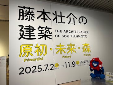 森美術館に投稿された画像（2025/10/16）