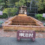 博物館 明治村に投稿された画像（2025/10/17）