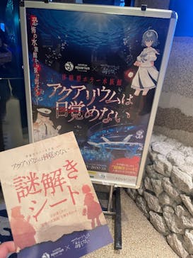 サンシャイン水族館に投稿された画像（2025/10/16）