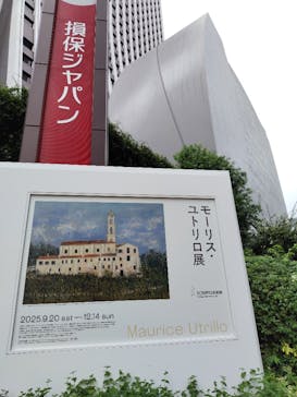 モーリス・ユトリロ展（SOMPO美術館）に投稿された画像（2025/10/16）