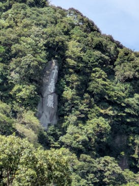 仙巌園に投稿された画像（2025/10/17）
