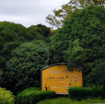 金曜ロードショーとジブリ展（静岡展）に投稿された画像（2025/10/17）