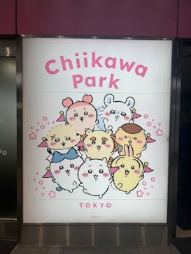 ちいかわパークに投稿された画像（2025/10/17）