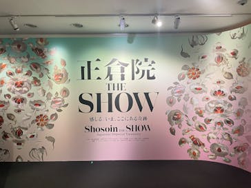 正倉院 THE SHOW ―感じる。いま、ここにある奇跡―　@上野の森美術館に投稿された画像（2025/10/17）