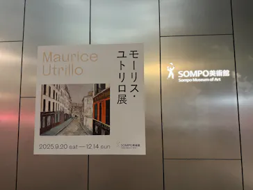 モーリス・ユトリロ展（SOMPO美術館）に投稿された画像（2025/10/17）