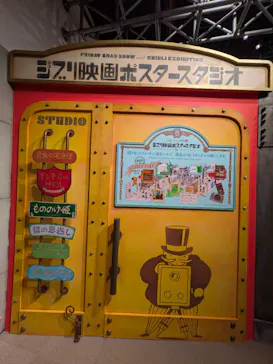 金曜ロードショーとジブリ展（静岡展）に投稿された画像（2025/10/17）