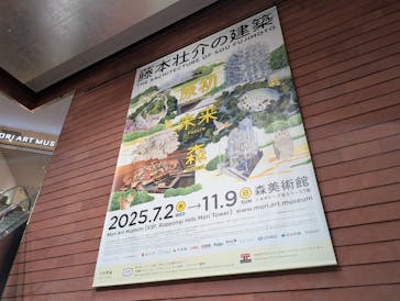 森美術館に投稿された画像（2025/10/18）