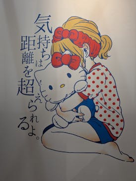 Hello Kitty展 -わたしが変わるとキティも変わる-に投稿された画像（2025/10/18）
